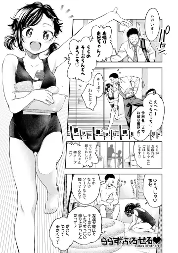[Tsuruyama Mito] Onnanoko ni Shite yo - Make me your first lover. Fhentai - Page 45