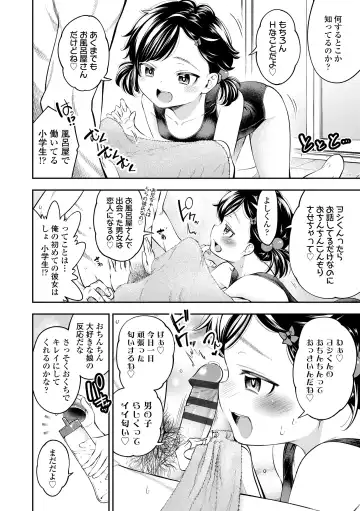 [Tsuruyama Mito] Onnanoko ni Shite yo - Make me your first lover. Fhentai - Page 46