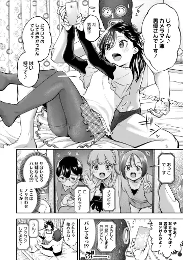 [Tsuruyama Mito] Onnanoko ni Shite yo - Make me your first lover. Fhentai - Page 62