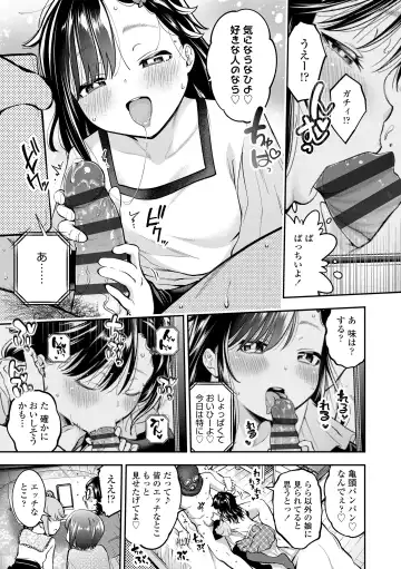 [Tsuruyama Mito] Onnanoko ni Shite yo - Make me your first lover. Fhentai - Page 65