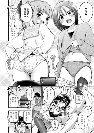 [Tsuruyama Mito] Onnanoko ni Shite yo - Make me your first lover. Fhentai - Page 66