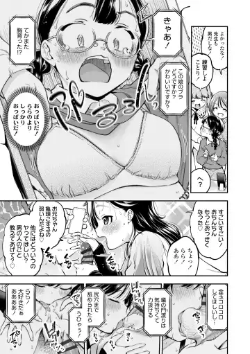 [Tsuruyama Mito] Onnanoko ni Shite yo - Make me your first lover. Fhentai - Page 67