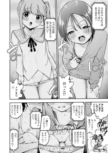 [Tsuruyama Mito] Onnanoko ni Shite yo - Make me your first lover. Fhentai - Page 74