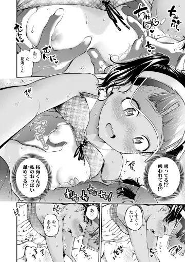 [Tsuruyama Mito] Onnanoko ni Shite yo - Make me your first lover. Fhentai - Page 96