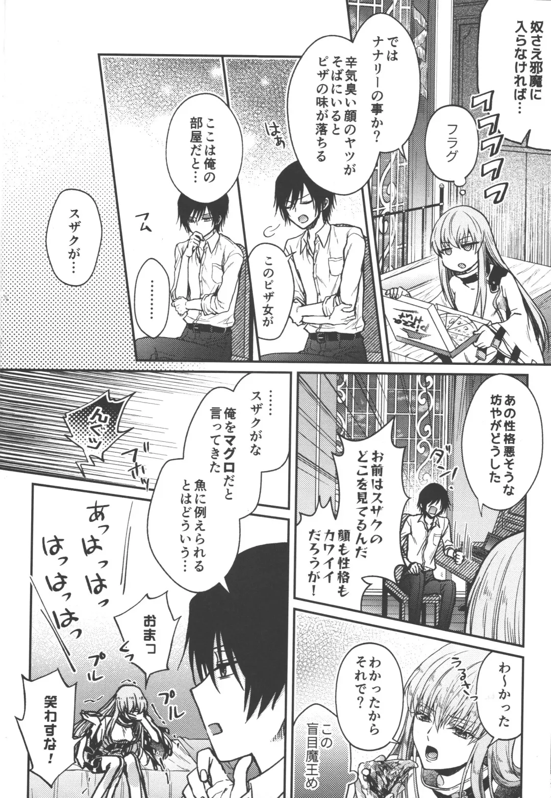 [Marushiba] Omae wa Damatte Soko ni Nete Iro! Fhentai - Page 11