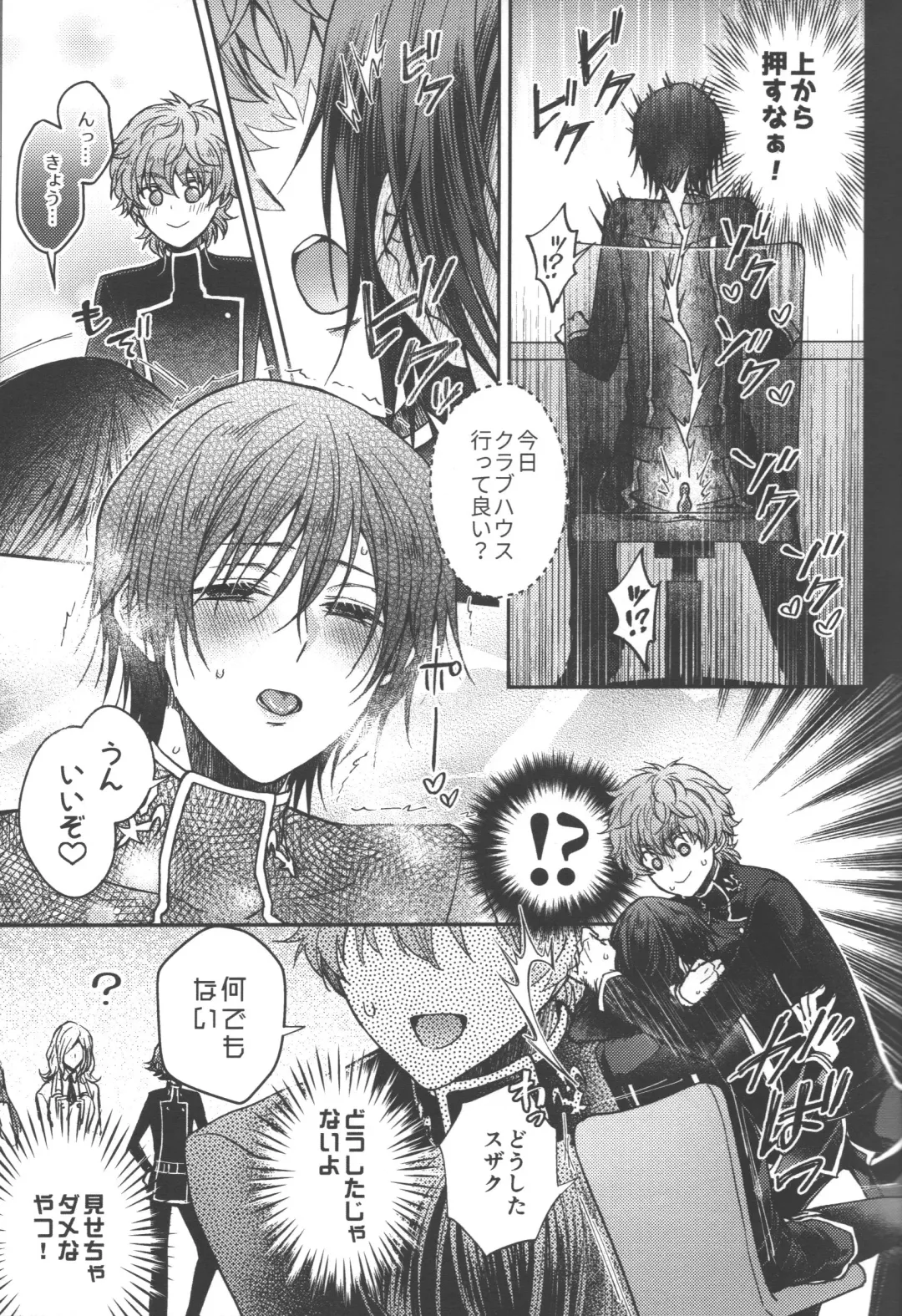 [Marushiba] Omae wa Damatte Soko ni Nete Iro! Fhentai - Page 22