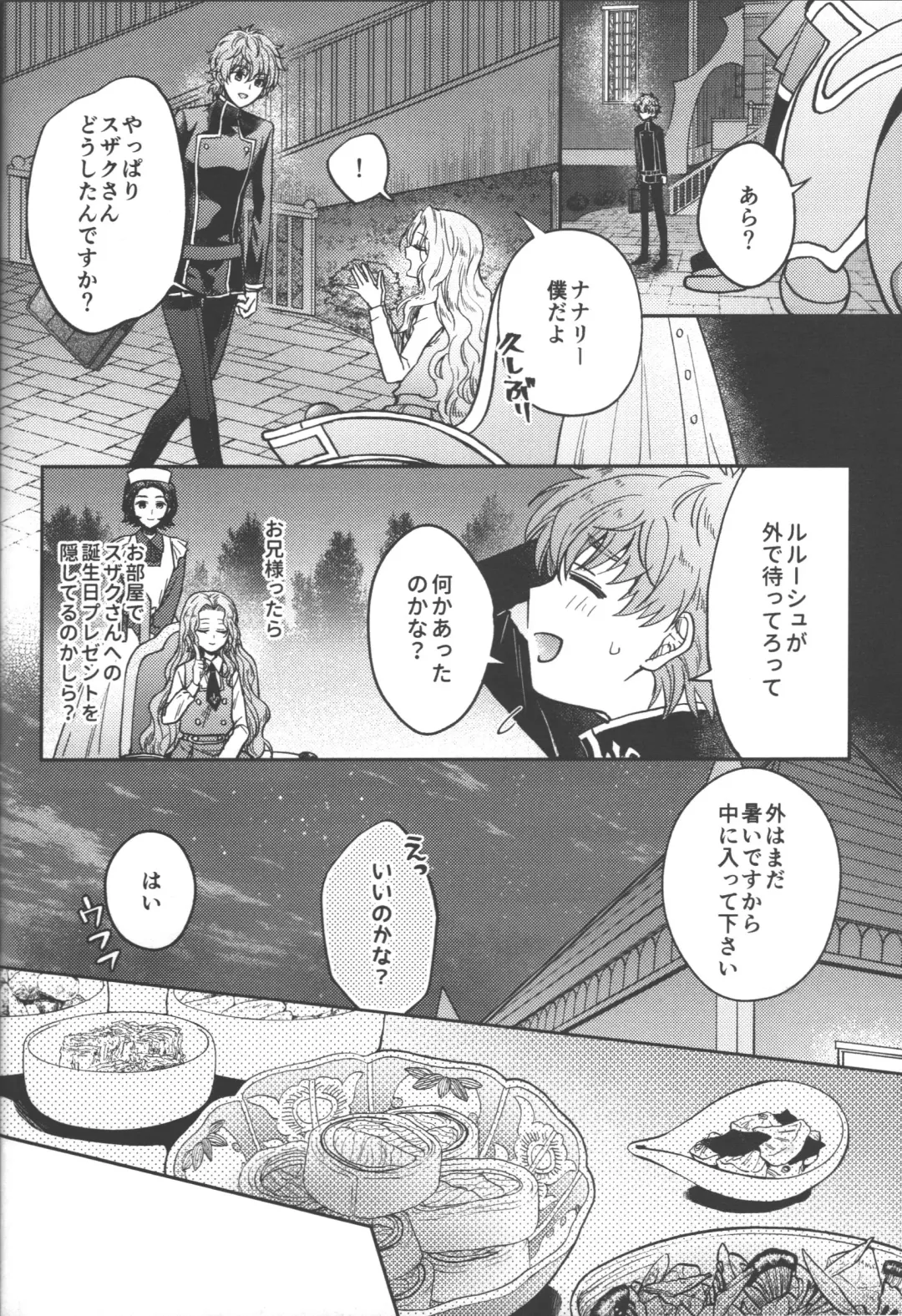 [Marushiba] Omae wa Damatte Soko ni Nete Iro! Fhentai - Page 23