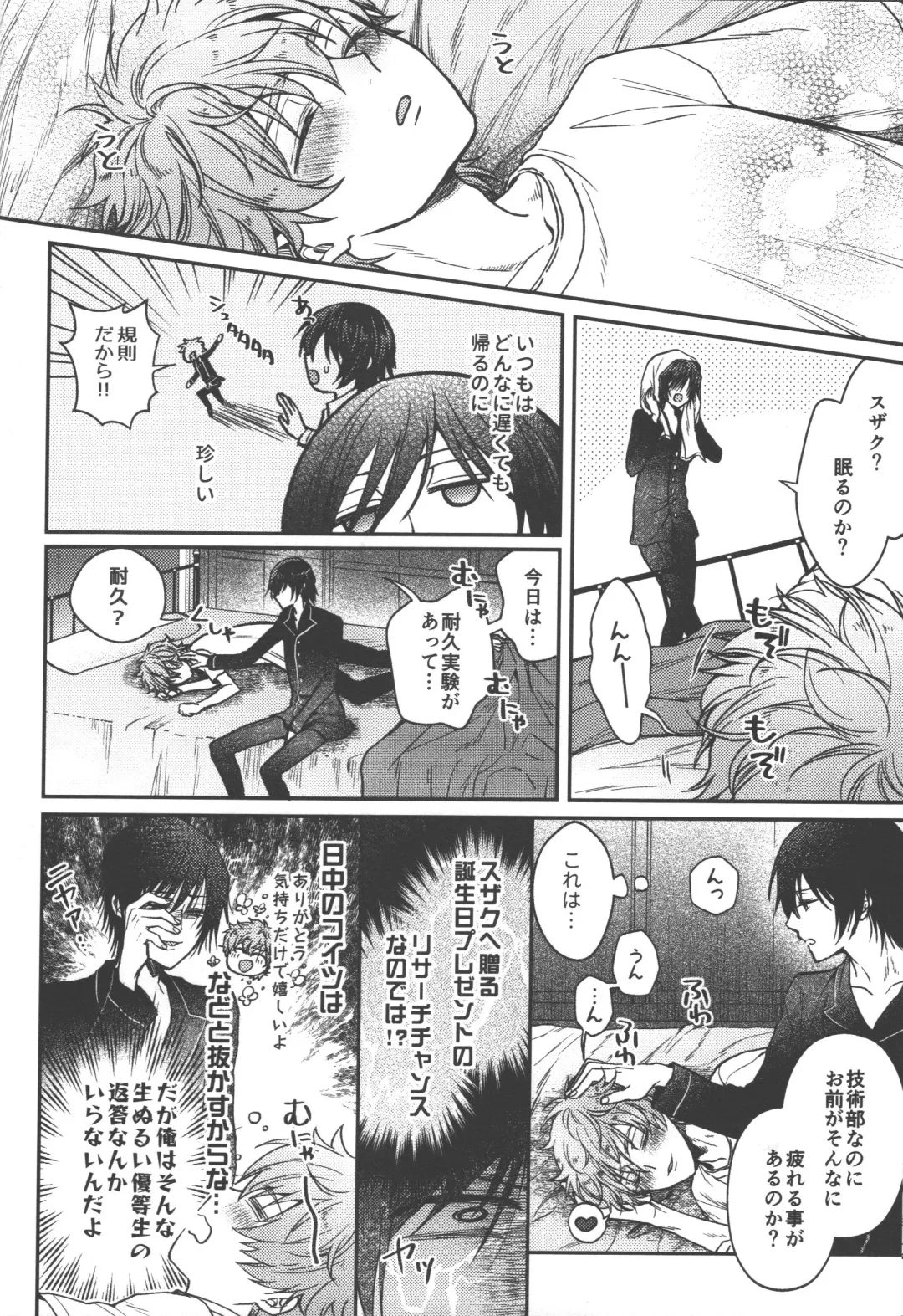 [Marushiba] Omae wa Damatte Soko ni Nete Iro! Fhentai - Page 5