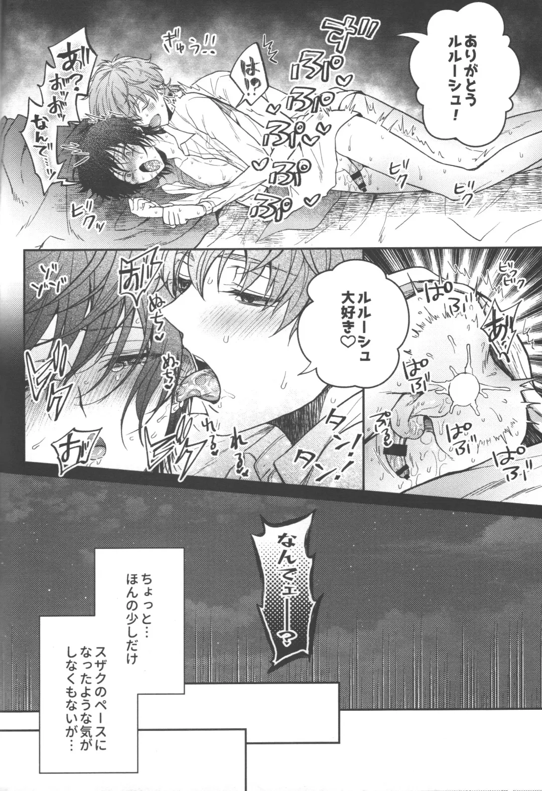 [Marushiba] Omae wa Damatte Soko ni Nete Iro! Fhentai - Page 55