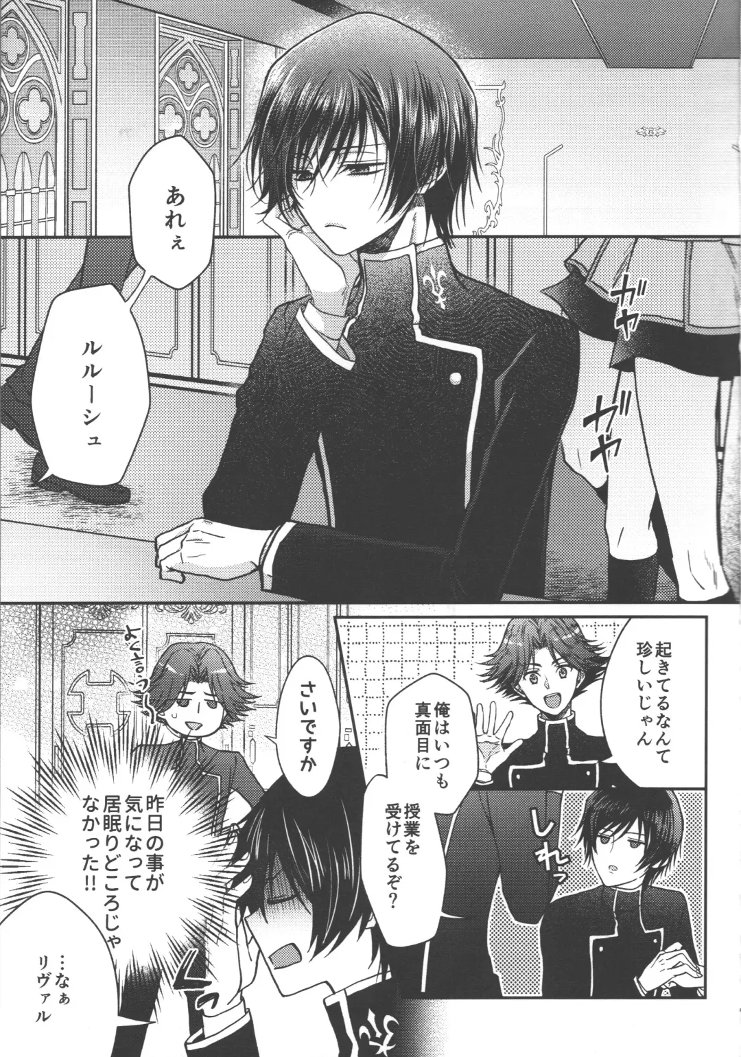 [Marushiba] Omae wa Damatte Soko ni Nete Iro! Fhentai - Page 8