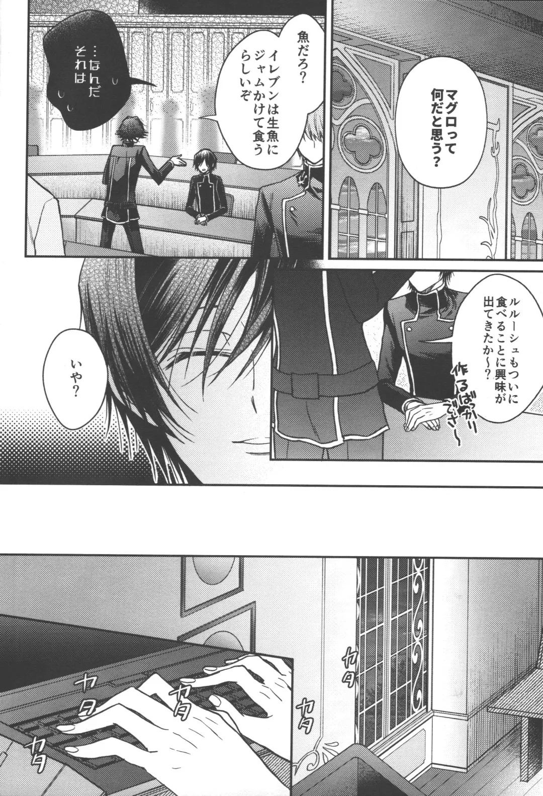 [Marushiba] Omae wa Damatte Soko ni Nete Iro! Fhentai - Page 9