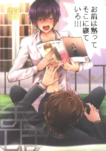 Read [Marushiba] Omae wa Damatte Soko ni Nete Iro! - Fhentai