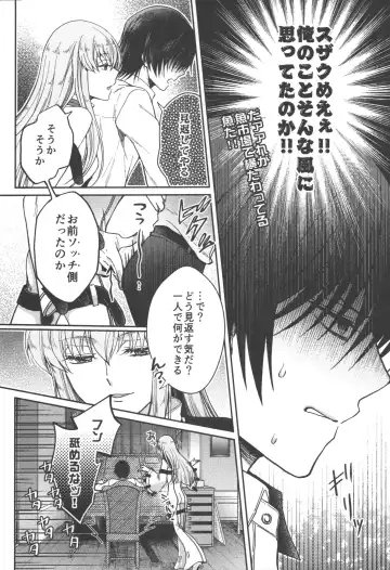 [Marushiba] Omae wa Damatte Soko ni Nete Iro! Fhentai - Page 13