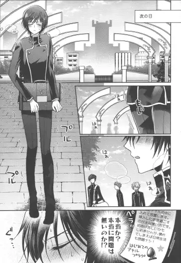 [Marushiba] Omae wa Damatte Soko ni Nete Iro! Fhentai - Page 18