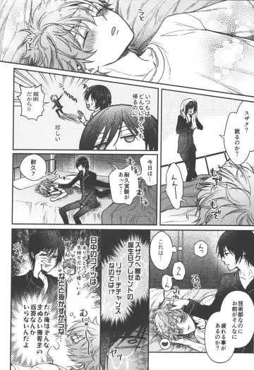 [Marushiba] Omae wa Damatte Soko ni Nete Iro! Fhentai - Page 5