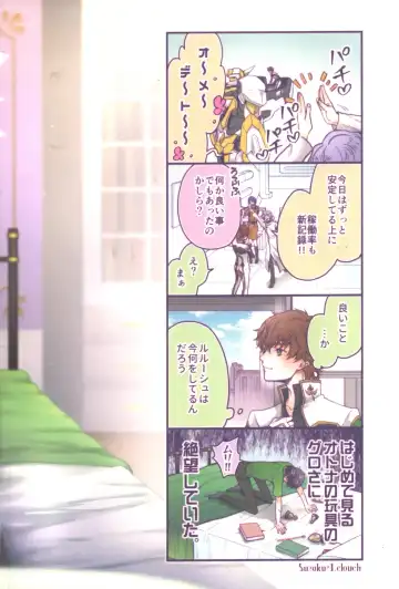 [Marushiba] Omae wa Damatte Soko ni Nete Iro! Fhentai - Page 58