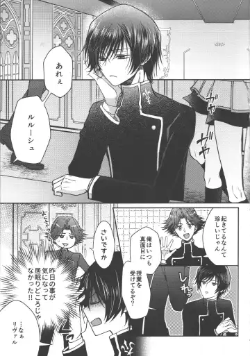 [Marushiba] Omae wa Damatte Soko ni Nete Iro! Fhentai - Page 8