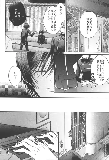 [Marushiba] Omae wa Damatte Soko ni Nete Iro! Fhentai - Page 9