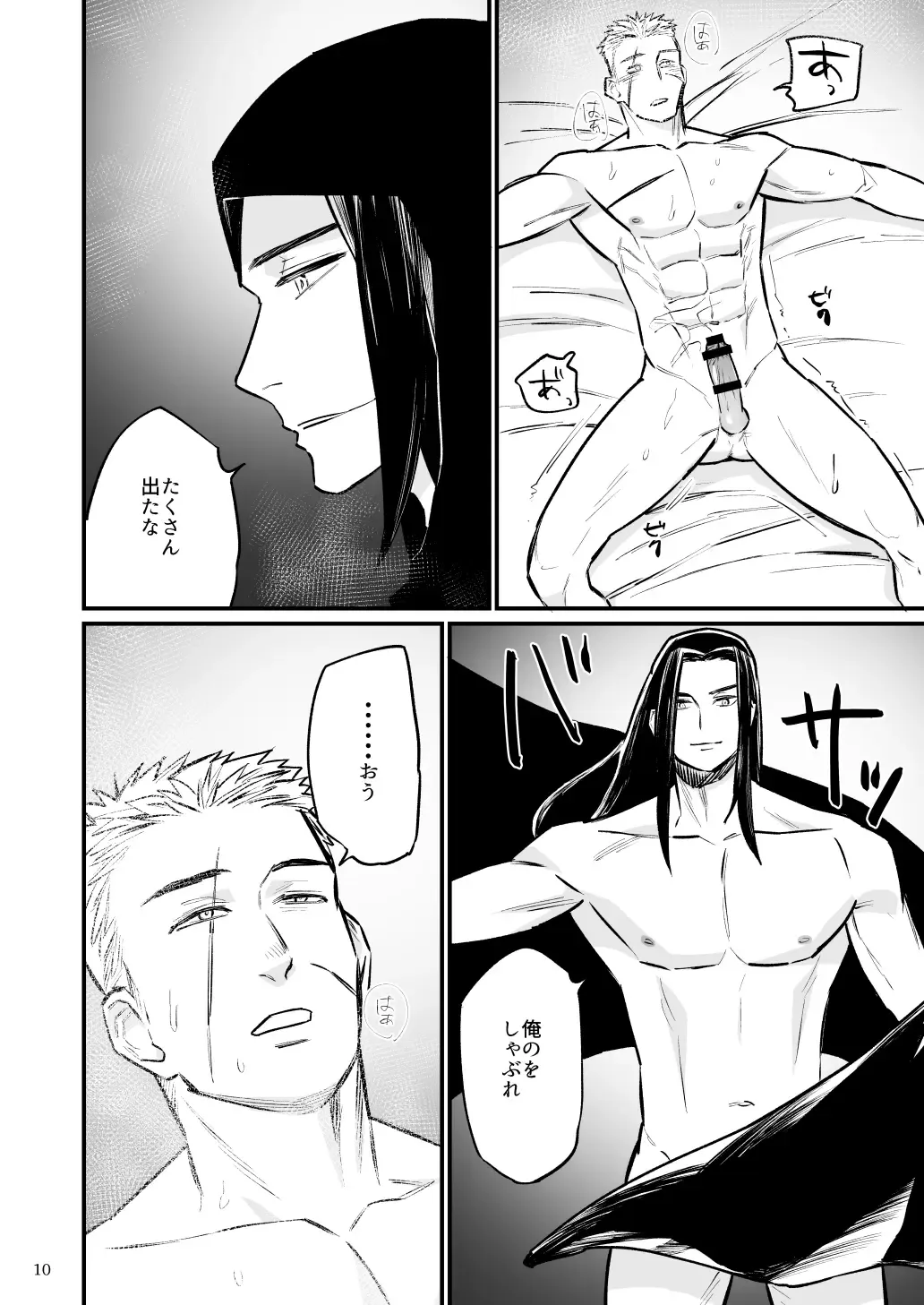 [Asakawa Yuki] Gouwan kenshi, yami majutsushi ni kaihatsu sareru Fhentai - Page 11