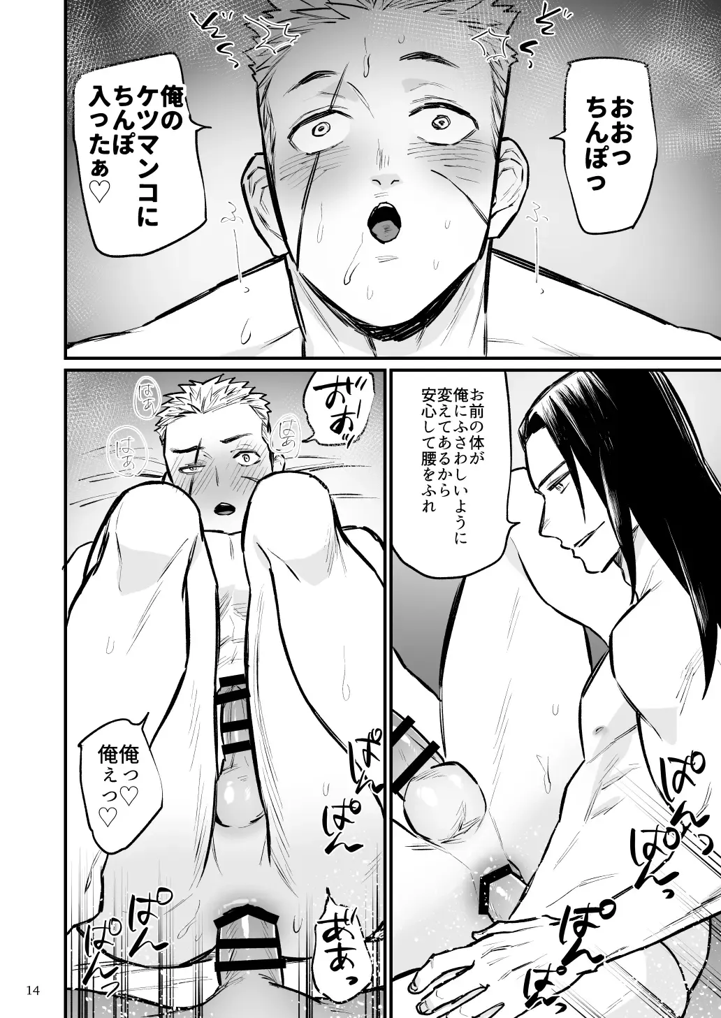 [Asakawa Yuki] Gouwan kenshi, yami majutsushi ni kaihatsu sareru Fhentai - Page 15