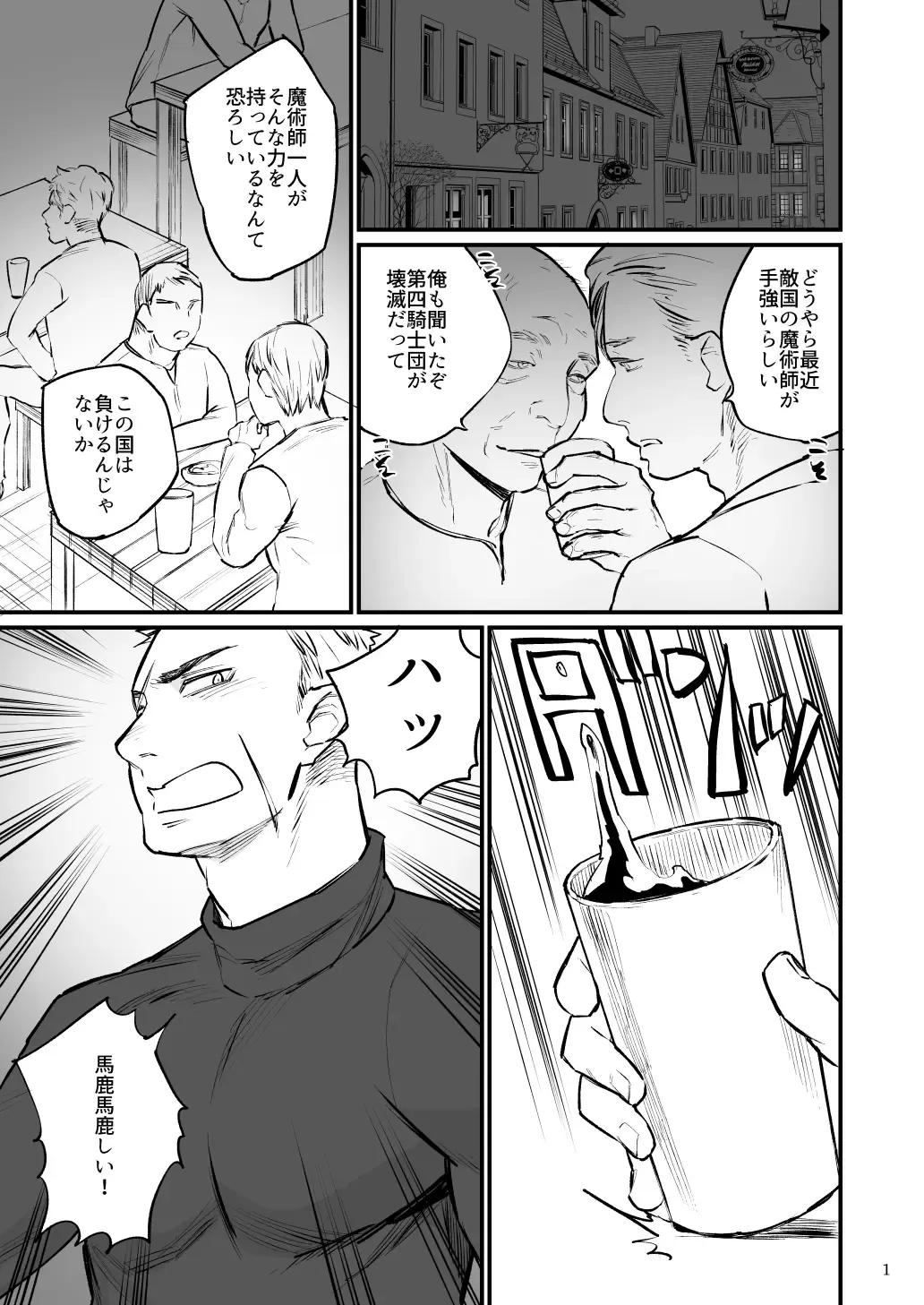 [Asakawa Yuki] Gouwan kenshi, yami majutsushi ni kaihatsu sareru Fhentai - Page 2