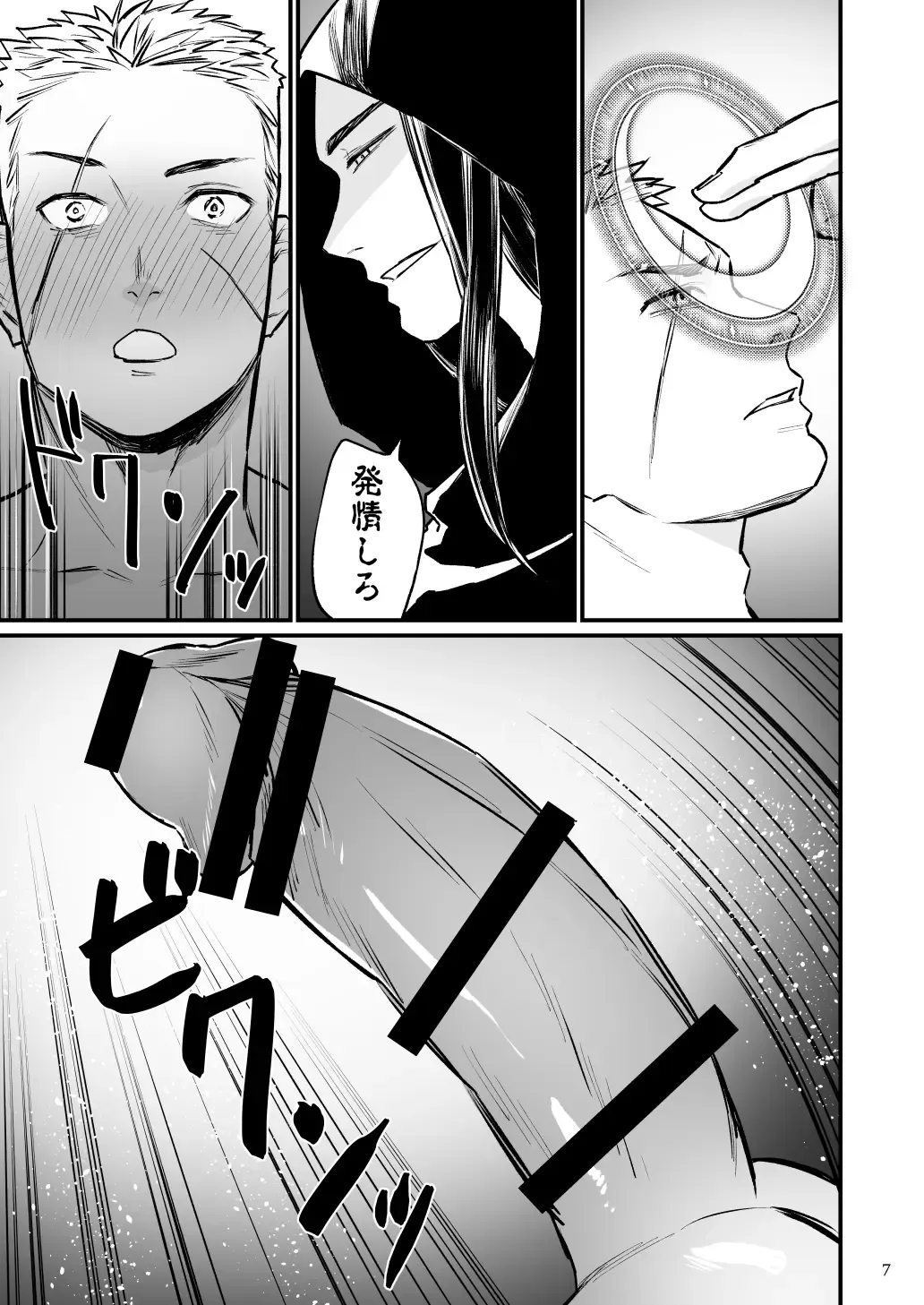 [Asakawa Yuki] Gouwan kenshi, yami majutsushi ni kaihatsu sareru Fhentai - Page 8