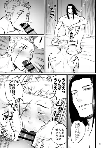 [Asakawa Yuki] Gouwan kenshi, yami majutsushi ni kaihatsu sareru Fhentai - Page 12