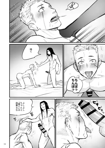 [Asakawa Yuki] Gouwan kenshi, yami majutsushi ni kaihatsu sareru Fhentai - Page 13