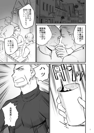 [Asakawa Yuki] Gouwan kenshi, yami majutsushi ni kaihatsu sareru Fhentai - Page 2