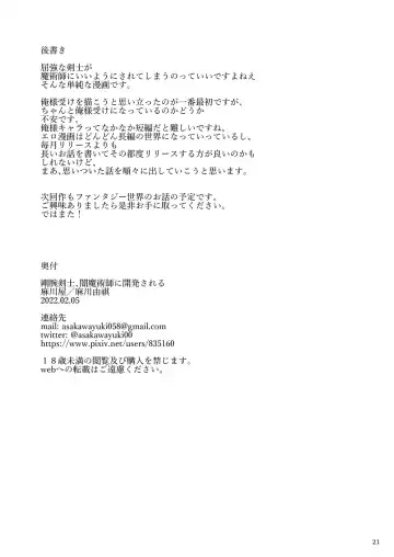 [Asakawa Yuki] Gouwan kenshi, yami majutsushi ni kaihatsu sareru Fhentai - Page 22