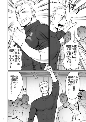 [Asakawa Yuki] Gouwan kenshi, yami majutsushi ni kaihatsu sareru Fhentai - Page 3