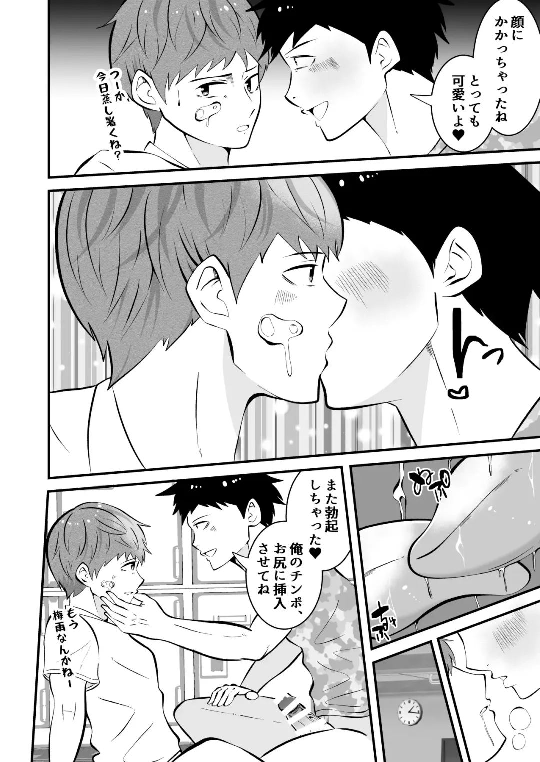 [Matsukaze Akitarou] Sonzaikan zero otoko ni wa, nani o sarete mo kidzukenai Fhentai - Page 11