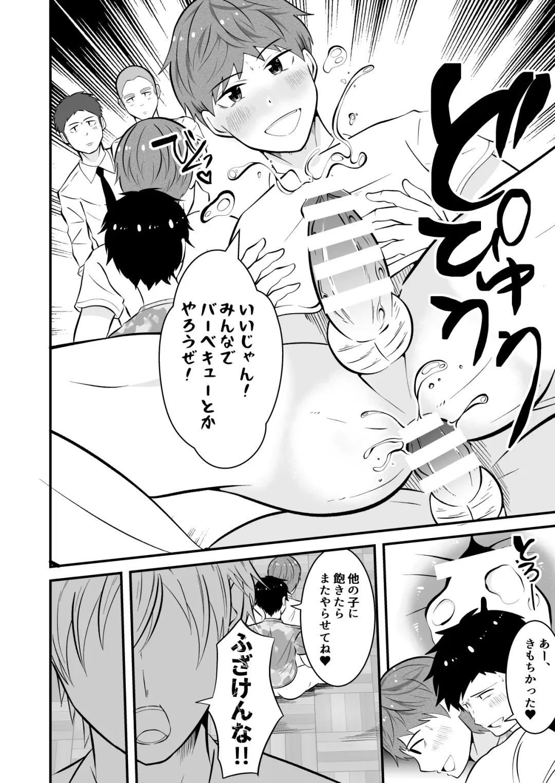 [Matsukaze Akitarou] Sonzaikan zero otoko ni wa, nani o sarete mo kidzukenai Fhentai - Page 15