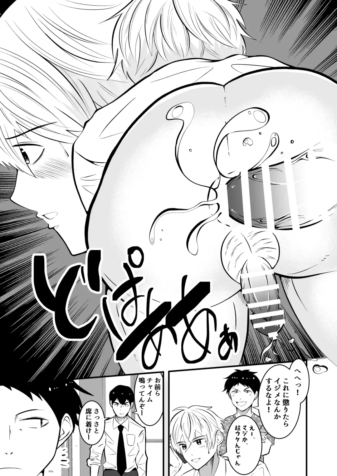 [Matsukaze Akitarou] Sonzaikan zero otoko ni wa, nani o sarete mo kidzukenai Fhentai - Page 26