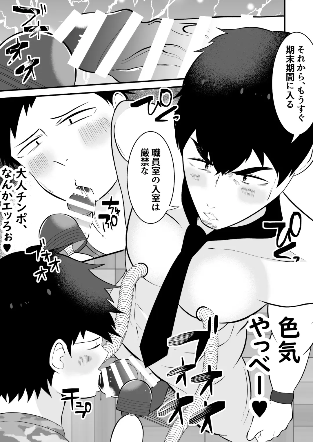 [Matsukaze Akitarou] Sonzaikan zero otoko ni wa, nani o sarete mo kidzukenai Fhentai - Page 30