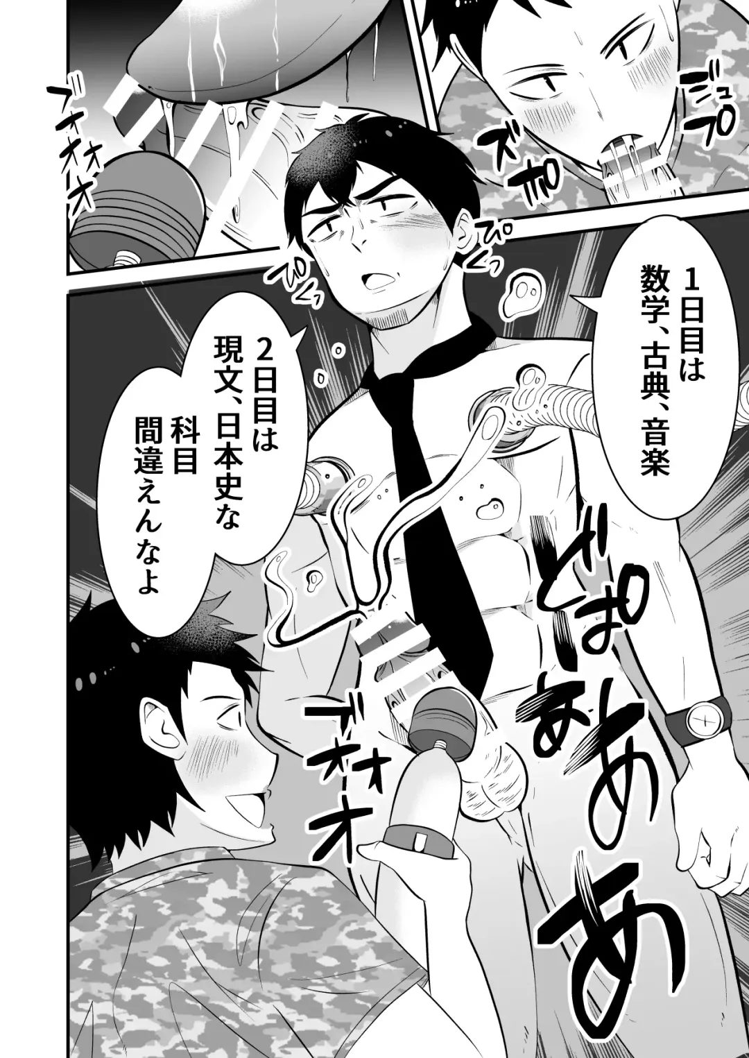 [Matsukaze Akitarou] Sonzaikan zero otoko ni wa, nani o sarete mo kidzukenai Fhentai - Page 31