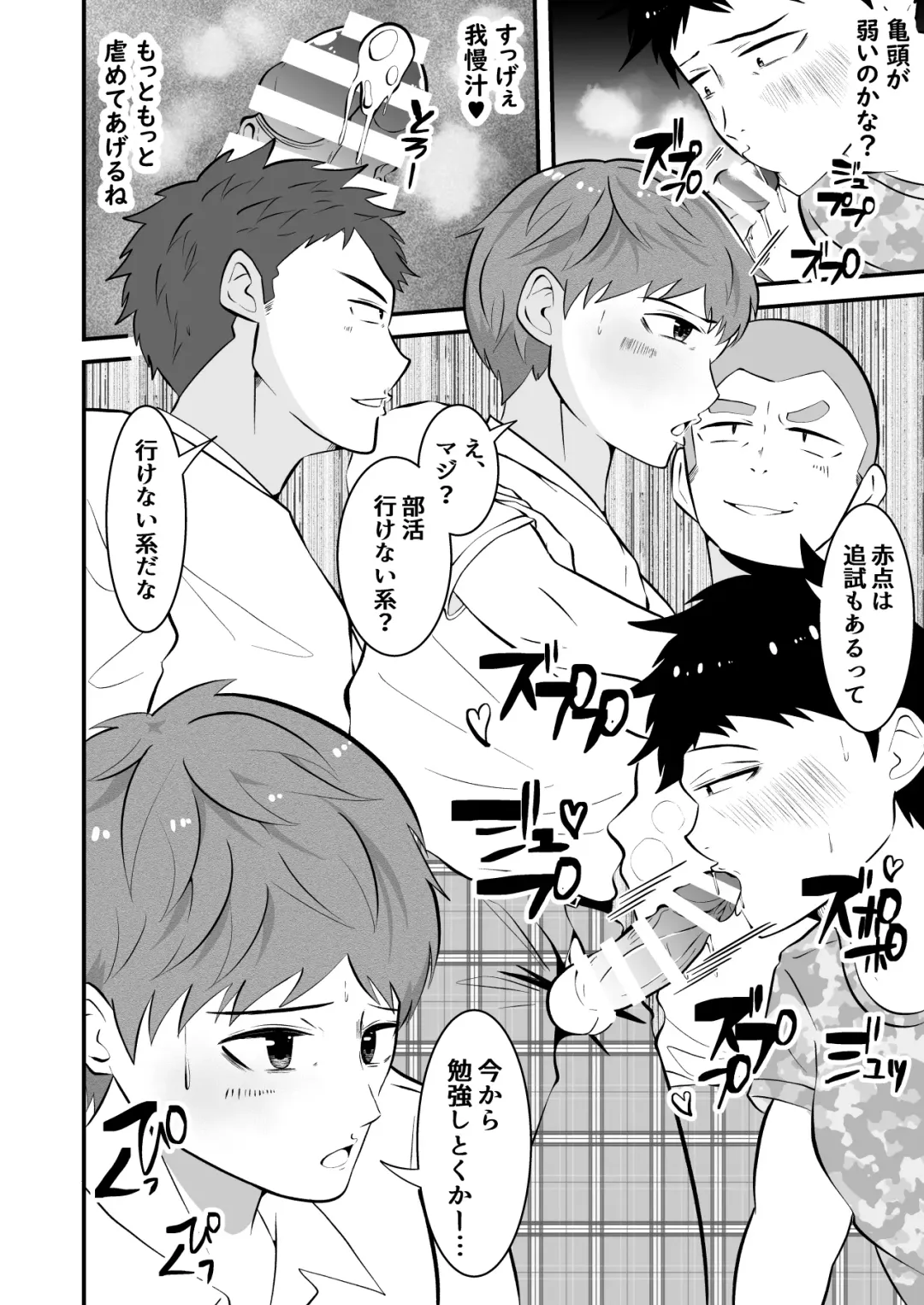 [Matsukaze Akitarou] Sonzaikan zero otoko ni wa, nani o sarete mo kidzukenai Fhentai - Page 7