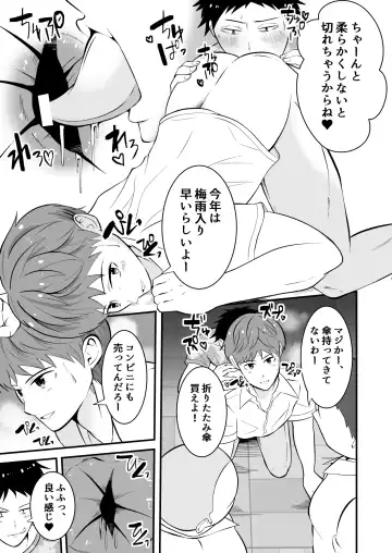 [Matsukaze Akitarou] Sonzaikan zero otoko ni wa, nani o sarete mo kidzukenai Fhentai - Page 12