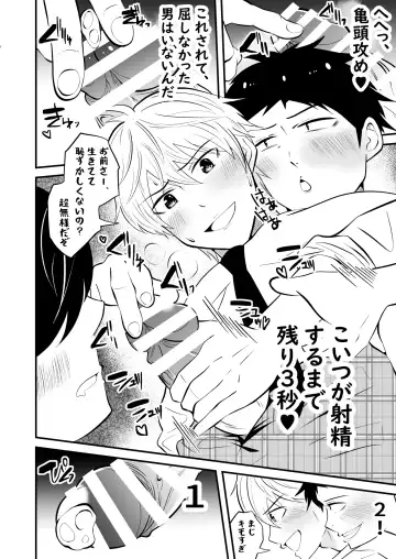 [Matsukaze Akitarou] Sonzaikan zero otoko ni wa, nani o sarete mo kidzukenai Fhentai - Page 19