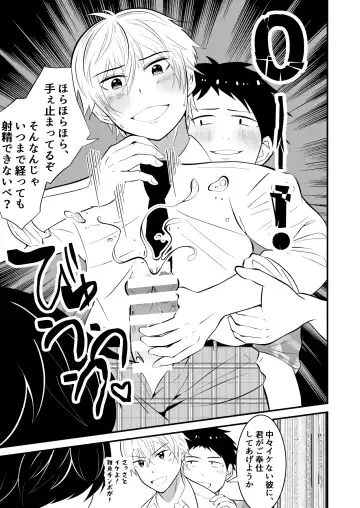 [Matsukaze Akitarou] Sonzaikan zero otoko ni wa, nani o sarete mo kidzukenai Fhentai - Page 20