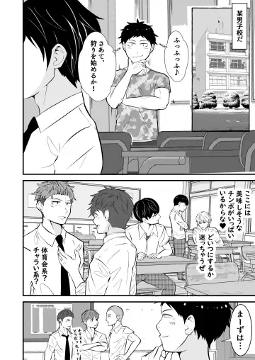 [Matsukaze Akitarou] Sonzaikan zero otoko ni wa, nani o sarete mo kidzukenai Fhentai - Page 3