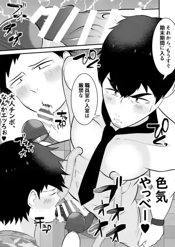 [Matsukaze Akitarou] Sonzaikan zero otoko ni wa, nani o sarete mo kidzukenai Fhentai - Page 30