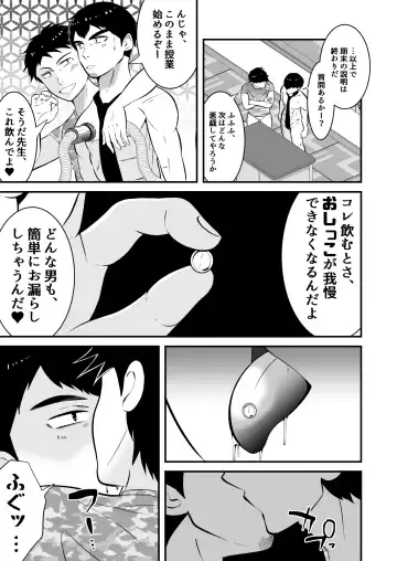 [Matsukaze Akitarou] Sonzaikan zero otoko ni wa, nani o sarete mo kidzukenai Fhentai - Page 32