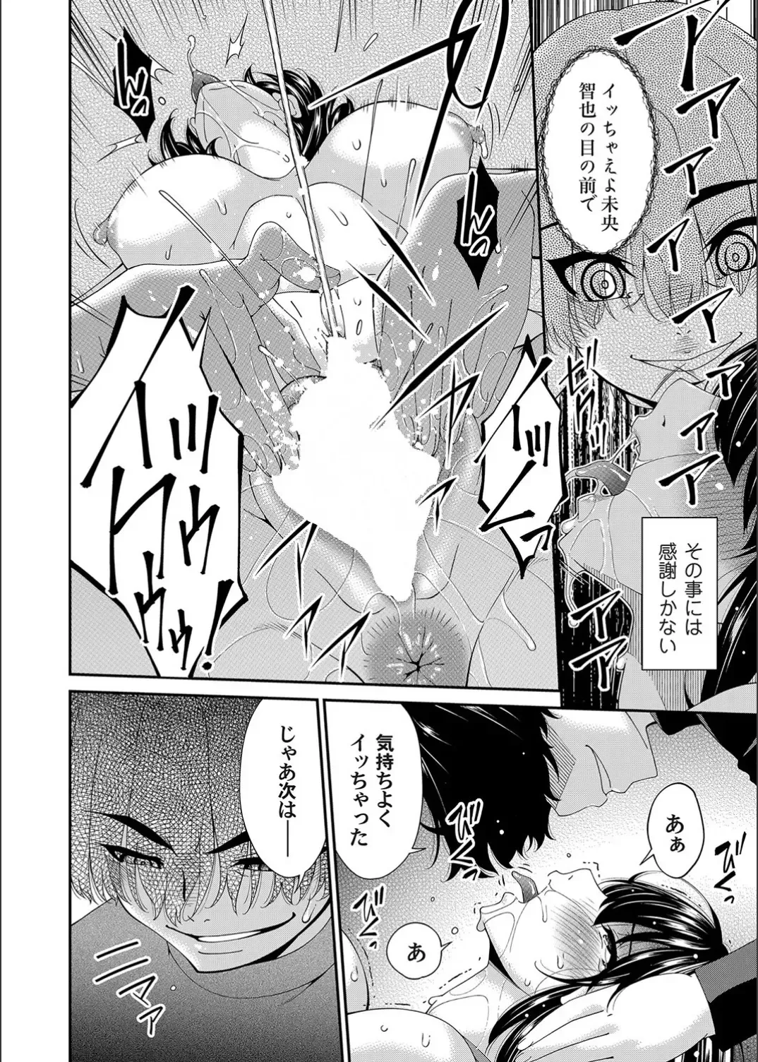 [Bai Asuka] Saiin Kazoku Ch. 7 Fhentai - Page 16