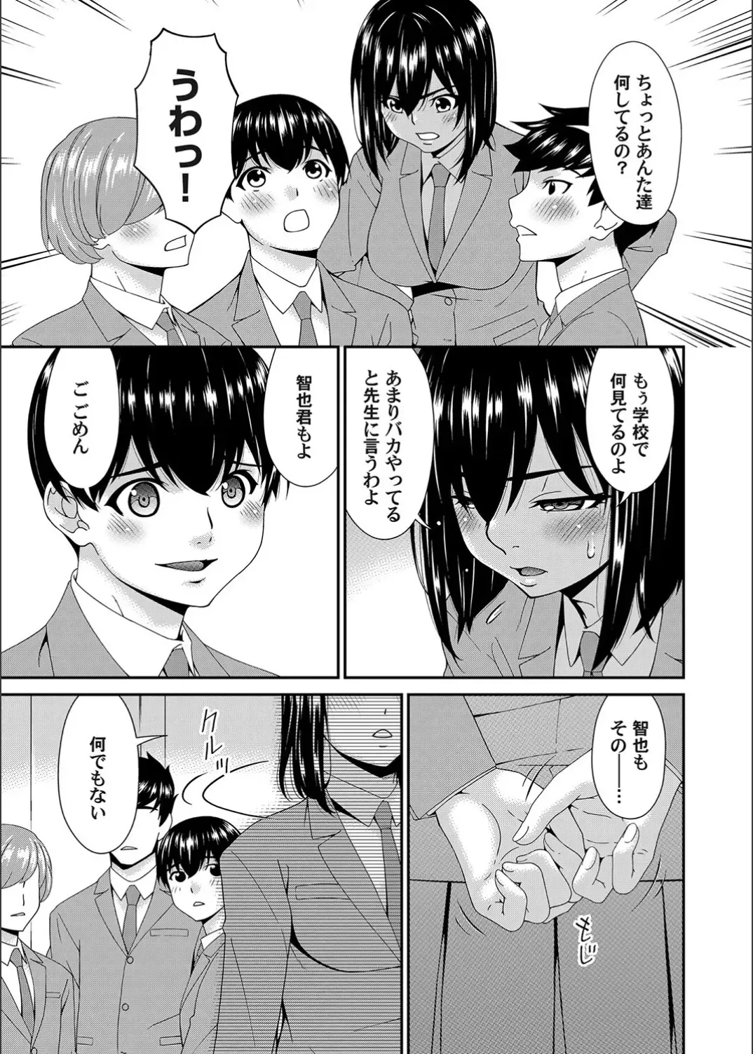[Bai Asuka] Saiin Kazoku Ch. 7 Fhentai - Page 3
