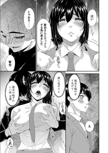 [Bai Asuka] Saiin Kazoku Ch. 7 Fhentai - Page 11