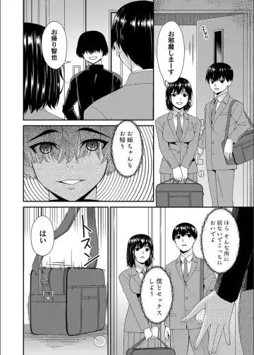 [Bai Asuka] Saiin Kazoku Ch. 7 Fhentai - Page 8