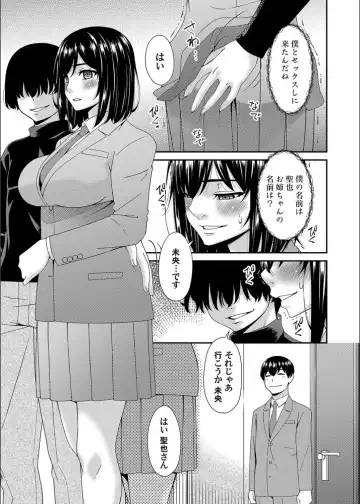 [Bai Asuka] Saiin Kazoku Ch. 7 Fhentai - Page 9