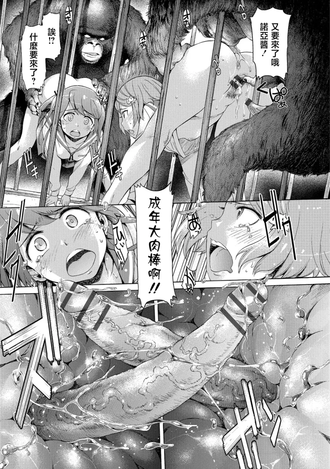 [H9] Eden no Sono - Garden of Eden Fhentai - Page 15