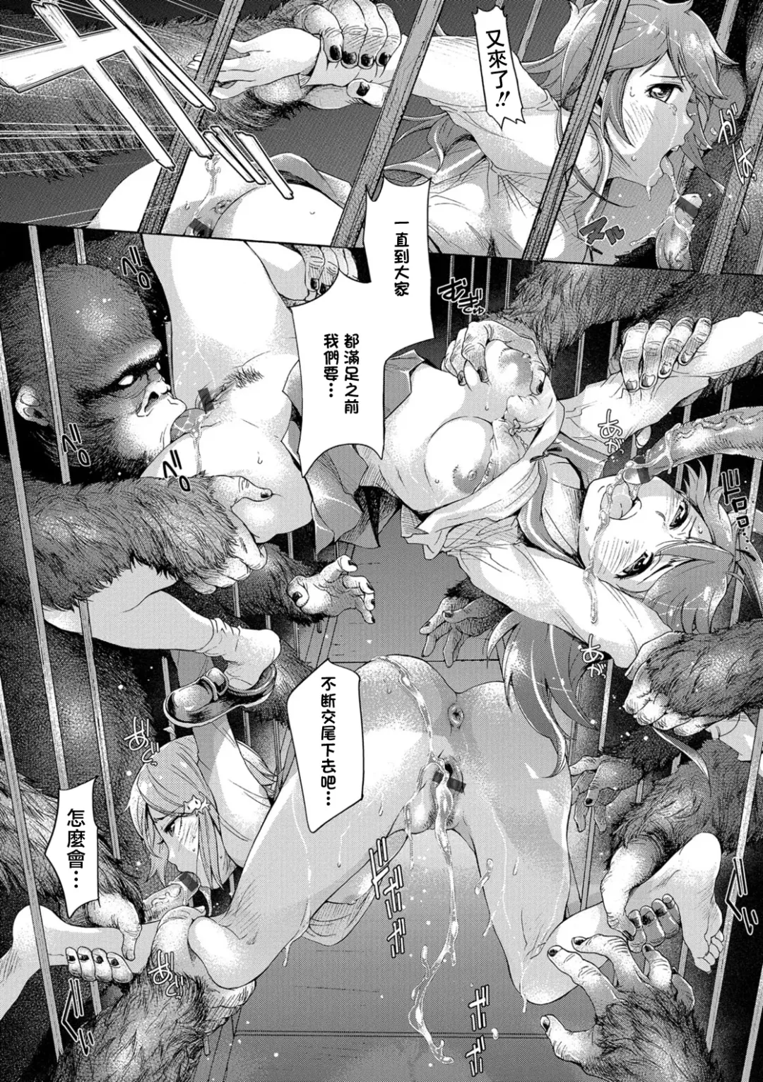 [H9] Eden no Sono - Garden of Eden Fhentai - Page 18